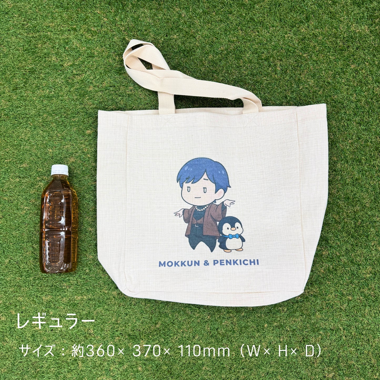 トートバッグ(もっくんとペンきち)