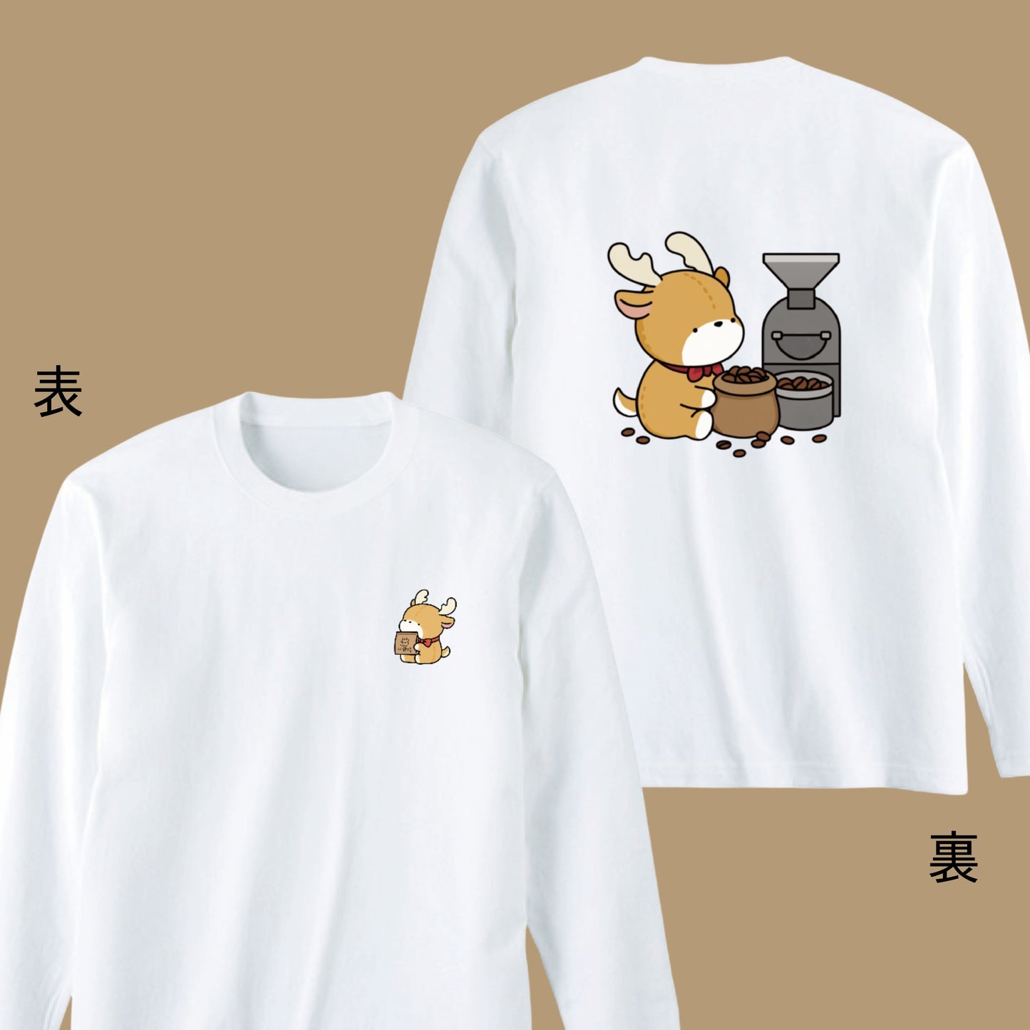 ロンT(焙煎シカ太郎)